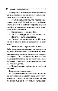 Žirafa - pingvinų košmaras