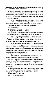 Žirafa - pingvinų košmaras