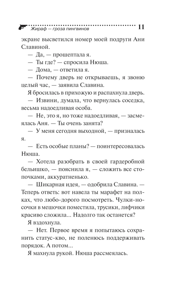 Žirafa - pingvinų košmaras