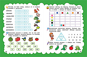 Denken: Für Kinder von 5-7 Jahren