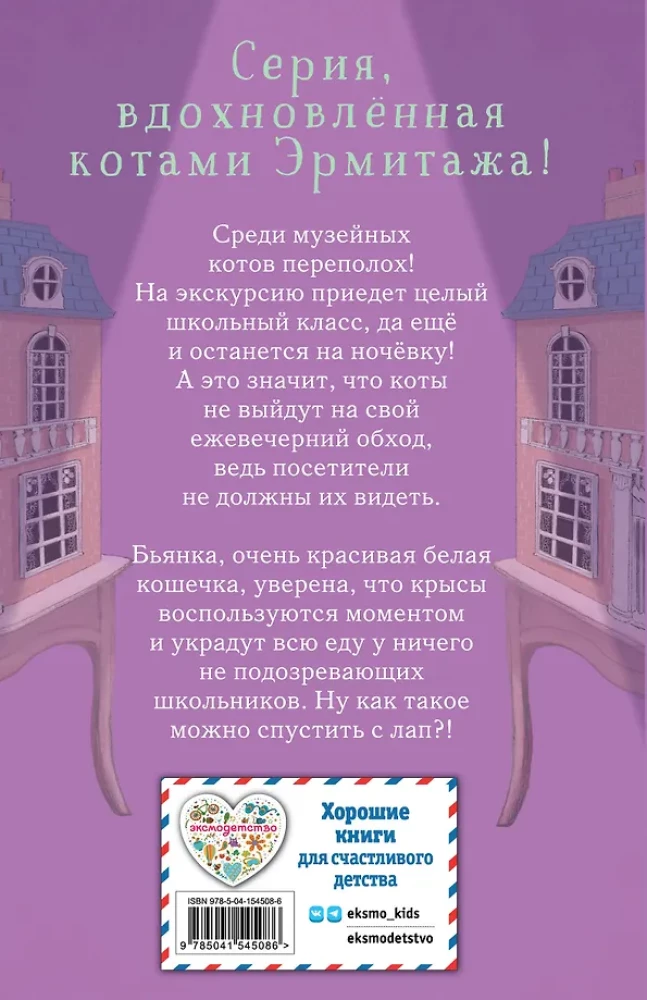Übernachtung mit Räubern