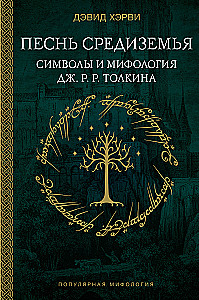 Das Lied von Mittelerde: Symbole und Mythologie von J.R.R. Tolkien