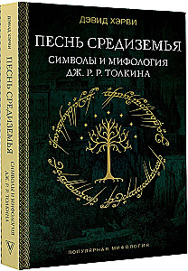 Das Lied von Mittelerde: Symbole und Mythologie von J.R.R. Tolkien