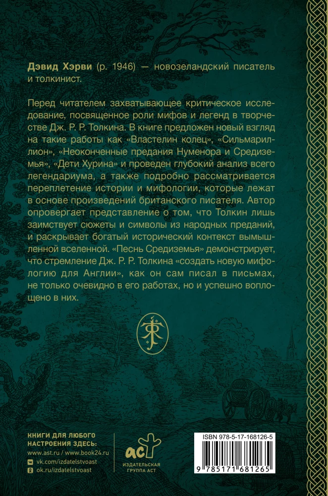 Das Lied von Mittelerde: Symbole und Mythologie von J.R.R. Tolkien