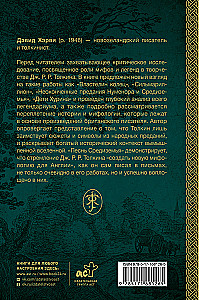 Das Lied von Mittelerde: Symbole und Mythologie von J.R.R. Tolkien