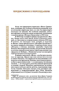 Das Lied von Mittelerde: Symbole und Mythologie von J.R.R. Tolkien
