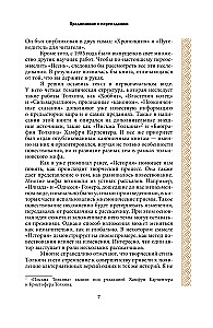 Das Lied von Mittelerde: Symbole und Mythologie von J.R.R. Tolkien