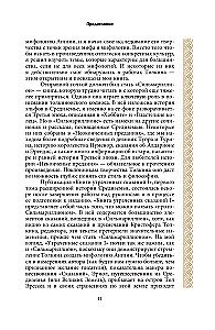 Das Lied von Mittelerde: Symbole und Mythologie von J.R.R. Tolkien