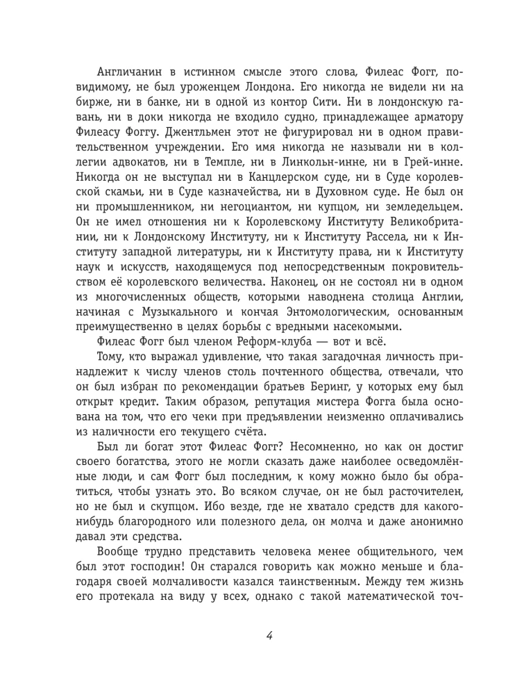 Aptuveni apkārt pasaulei 80 dienās