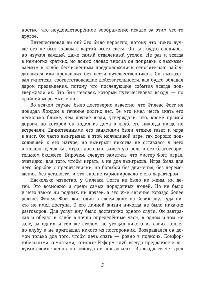 Aptuveni apkārt pasaulei 80 dienās
