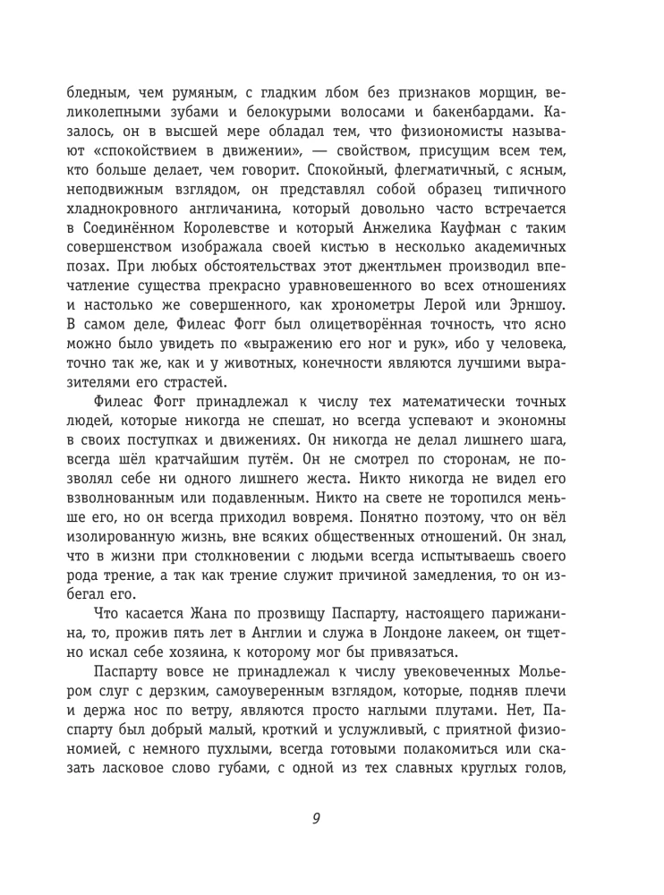 Aptuveni apkārt pasaulei 80 dienās