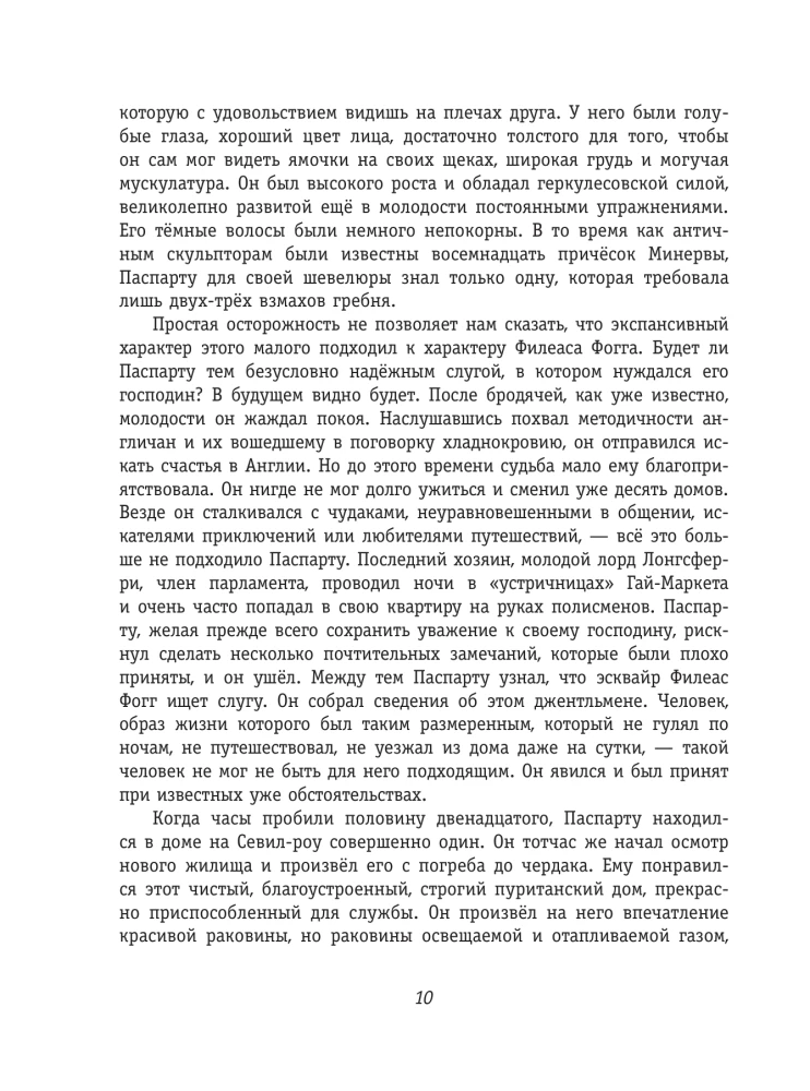 Aptuveni apkārt pasaulei 80 dienās