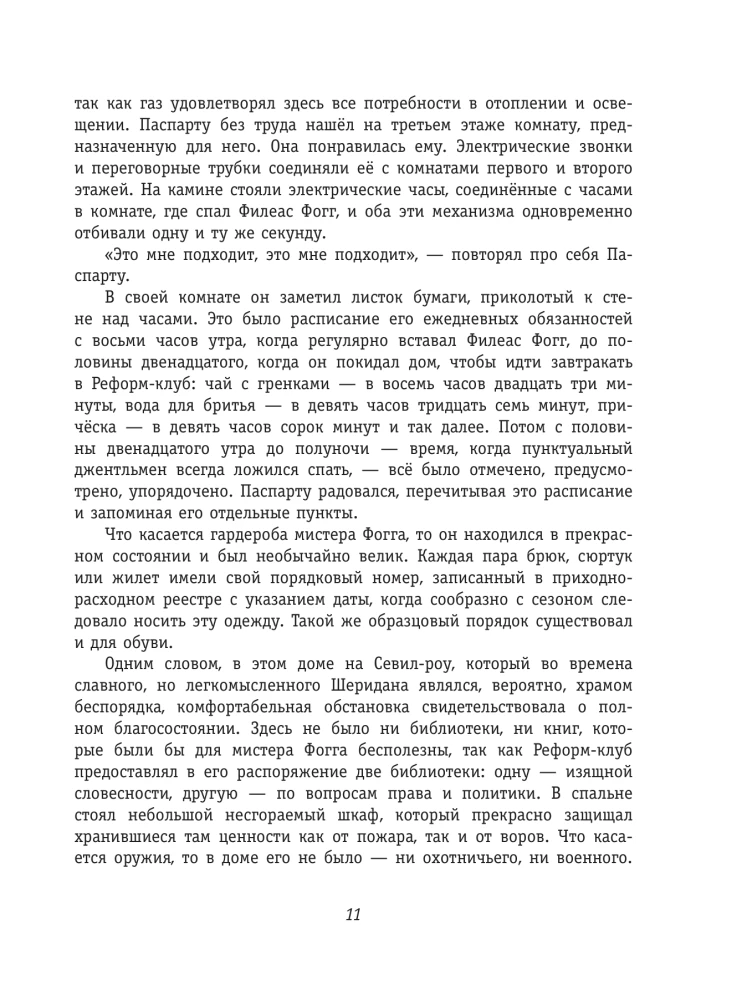 Aptuveni apkārt pasaulei 80 dienās