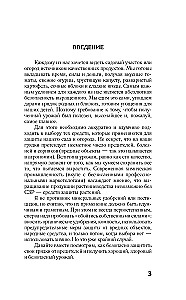 Борьба с вредителями и болезнями традиционными средствами