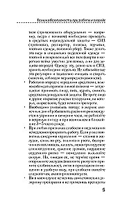 Борьба с вредителями и болезнями традиционными средствами