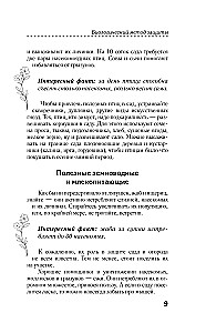 Борьба с вредителями и болезнями традиционными средствами