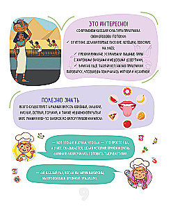 Полезная еда. Питайся правильно. Советы для маленького шеф-повара