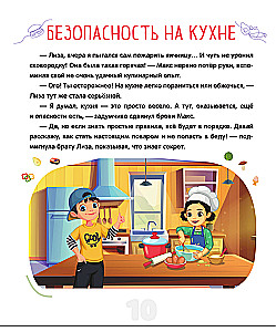 Полезная еда. Питайся правильно. Советы для маленького шеф-повара