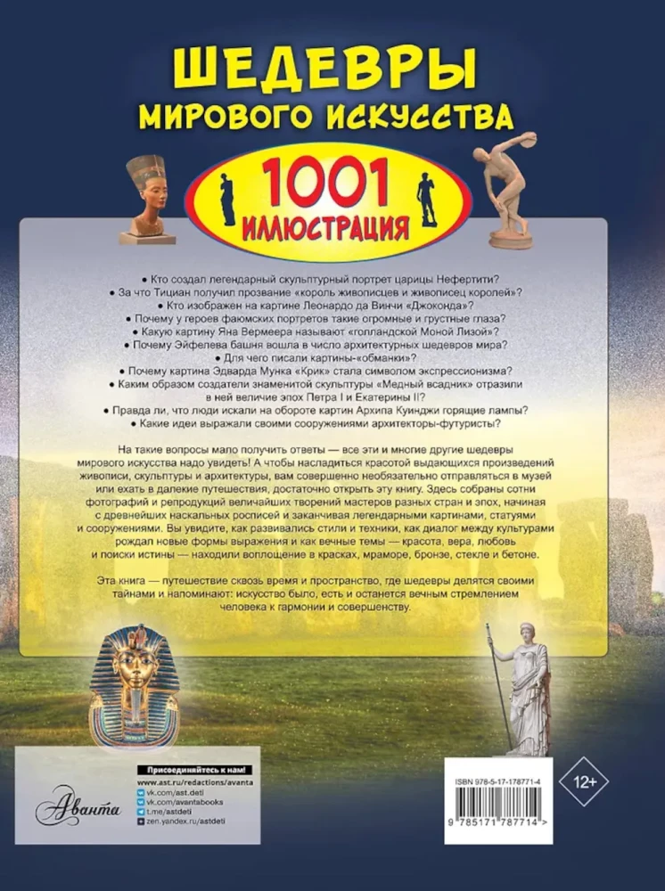 Maailma kunstimeistrite lood. 1001 illustreerimist
