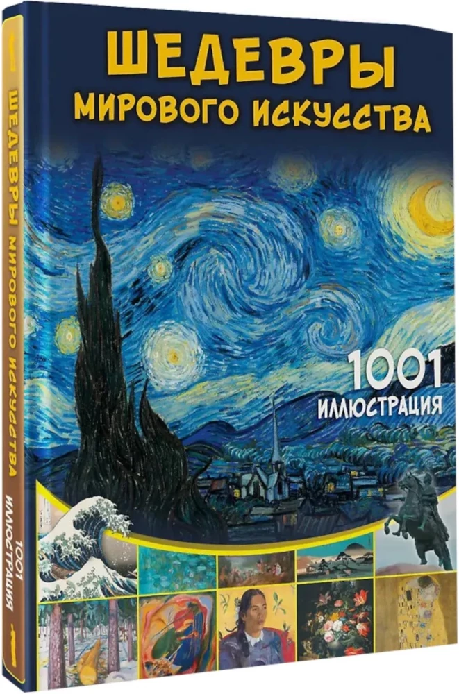 Maailma kunstimeistrite lood. 1001 illustreerimist