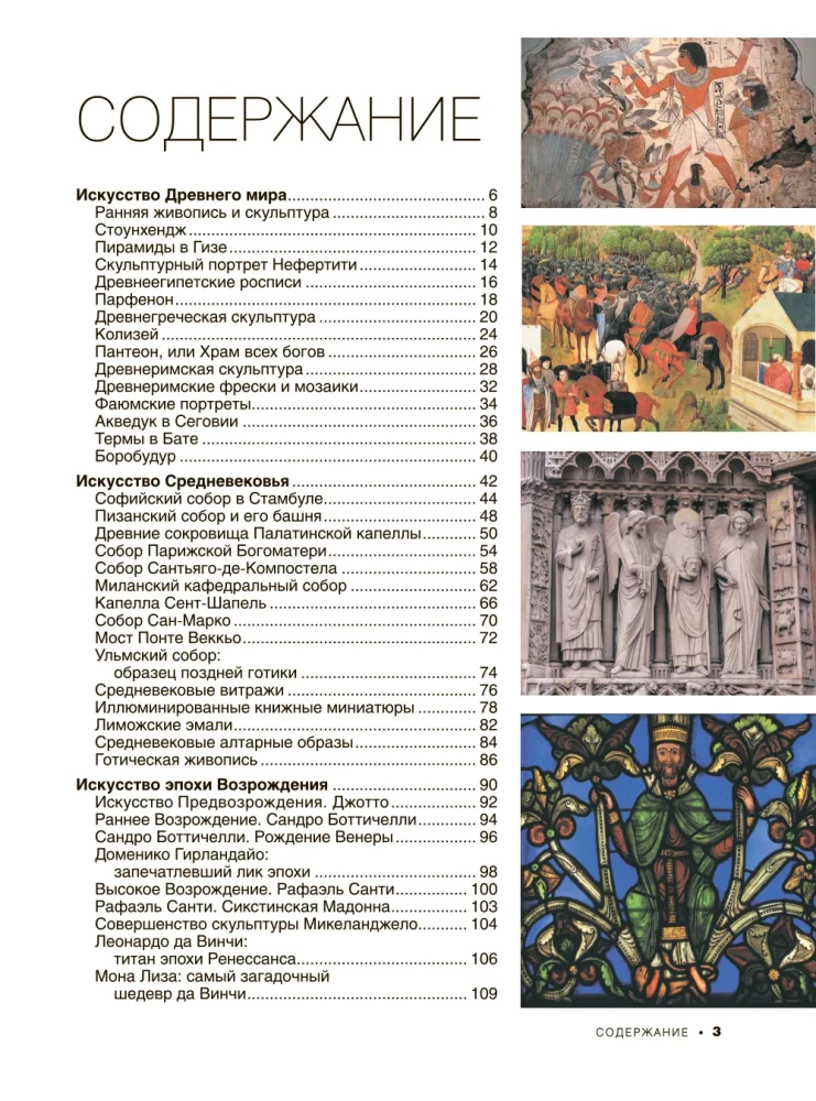 Maailma kunstimeistrite lood. 1001 illustreerimist