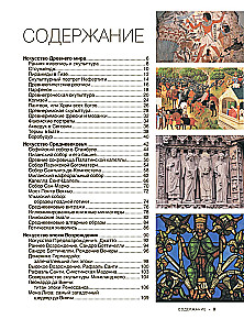 Maailma kunstimeistrite lood. 1001 illustreerimist