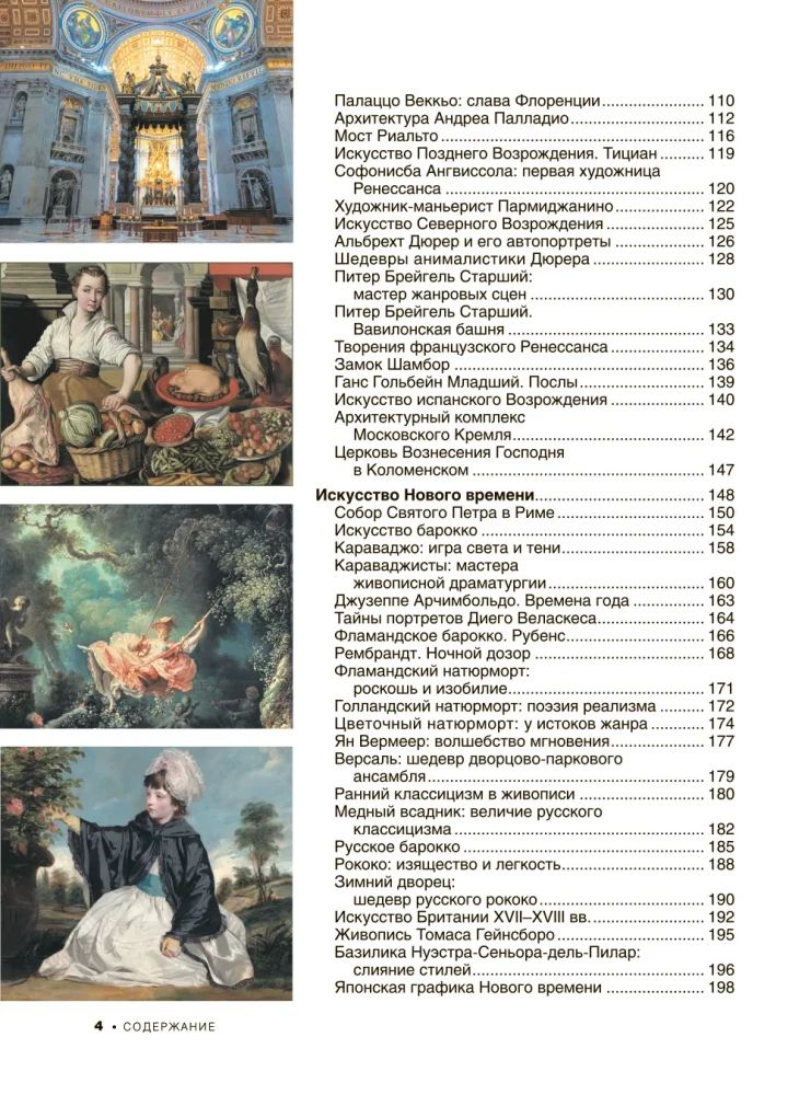 Maailma kunstimeistrite lood. 1001 illustreerimist