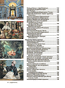 Maailma kunstimeistrite lood. 1001 illustreerimist