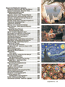 Maailma kunstimeistrite lood. 1001 illustreerimist