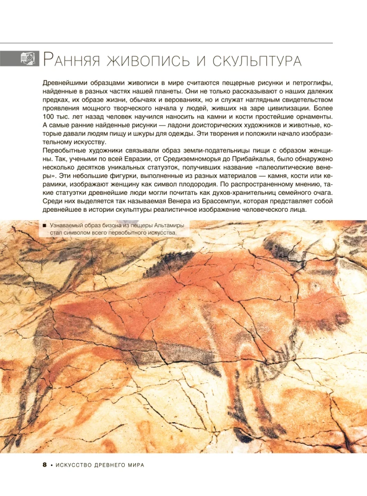 Maailma kunstimeistrite lood. 1001 illustreerimist