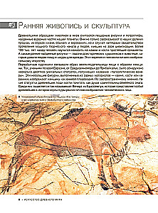 Maailma kunstimeistrite lood. 1001 illustreerimist