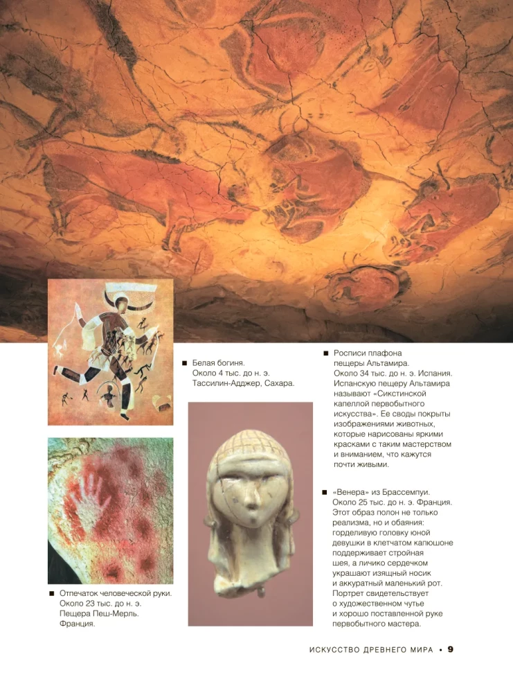 Maailma kunstimeistrite lood. 1001 illustreerimist