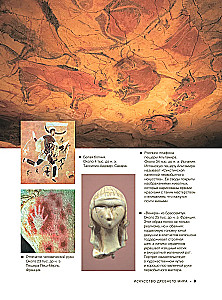 Maailma kunstimeistrite lood. 1001 illustreerimist