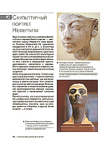 Maailma kunstimeistrite lood. 1001 illustreerimist