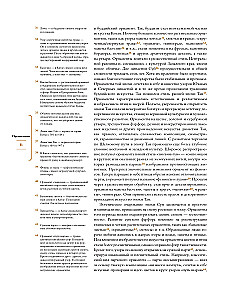Verbotene Stadt. Bilder der chinesischen Kunst