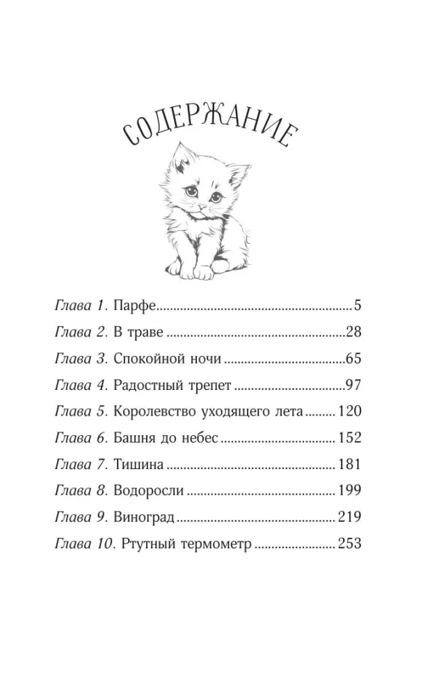 Eine komplizierte Liebesgeschichte von Yukihiko Nishino