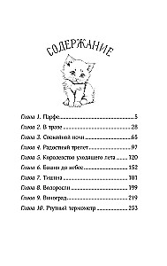 Eine komplizierte Liebesgeschichte von Yukihiko Nishino