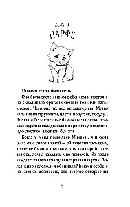 Eine komplizierte Liebesgeschichte von Yukihiko Nishino
