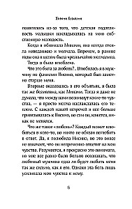 Eine komplizierte Liebesgeschichte von Yukihiko Nishino