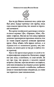 Eine komplizierte Liebesgeschichte von Yukihiko Nishino