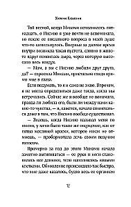 Eine komplizierte Liebesgeschichte von Yukihiko Nishino