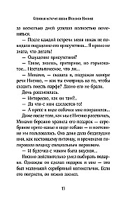 Eine komplizierte Liebesgeschichte von Yukihiko Nishino