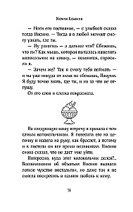 Eine komplizierte Liebesgeschichte von Yukihiko Nishino