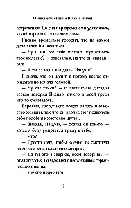 Eine komplizierte Liebesgeschichte von Yukihiko Nishino