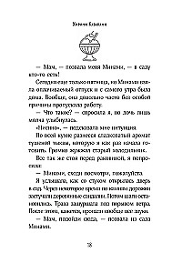 Eine komplizierte Liebesgeschichte von Yukihiko Nishino