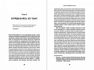 Не один дома: Естественная история нашего жилища от бактерий до многоножек, тараканов и пауков