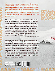 Garšīga jums maize. Maizes cepšana uz skābēm