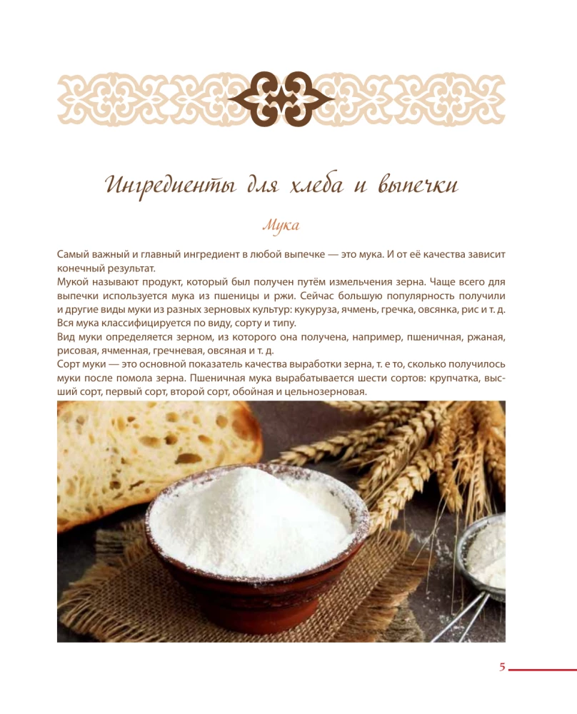 Garšīga jums maize. Maizes cepšana uz skābēm