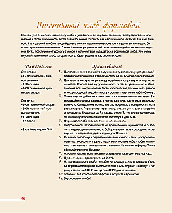 Garšīga jums maize. Maizes cepšana uz skābēm
