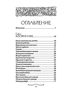 Illiterate Middle Ages